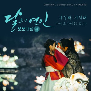 I.O.I - I Love You I Remember Yo