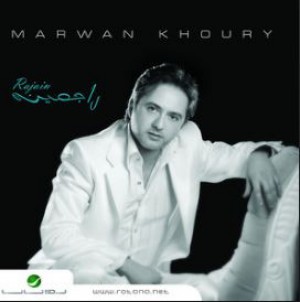 Marwan Khoury - Rajain