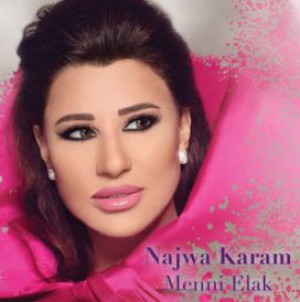 Najwa Karam - Ah Mnel Gharam