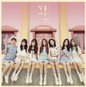 Sonamoo - I Like U Too Much