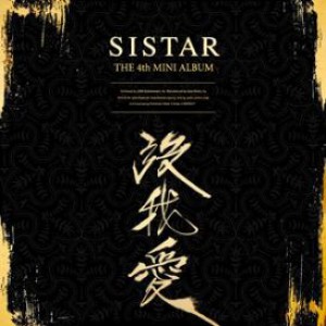 Sistar - My Sad Lullaby